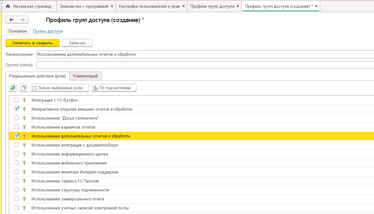 Скриншот (снимок экрана) EFSOL