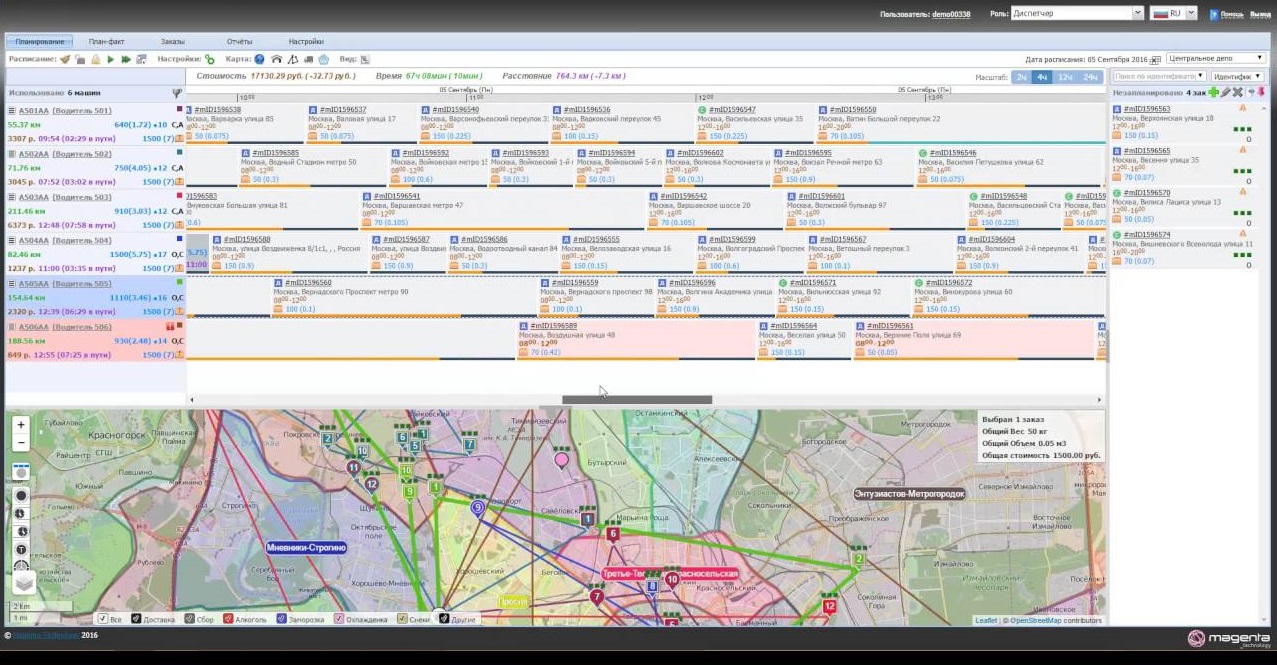 Скриншот (снимок экрана) Maxoptra