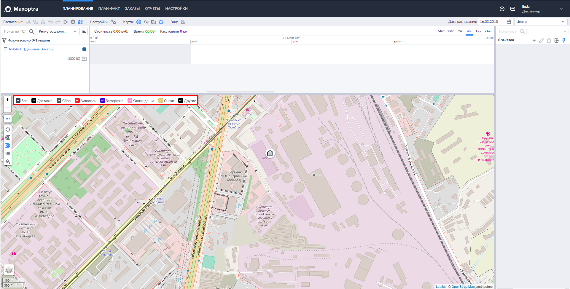 Скриншот (снимок экрана) Maxoptra