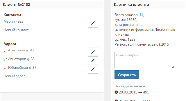Скриншот (снимок экрана) Супердоставка