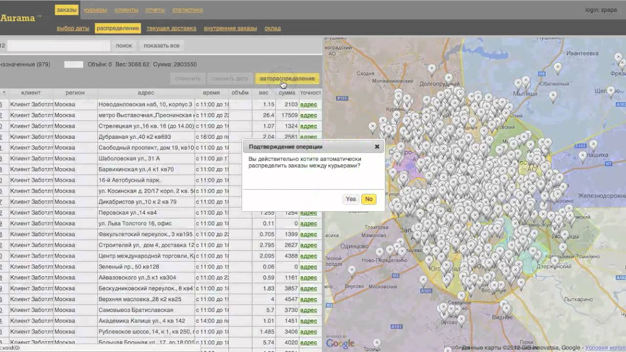 Скриншот (снимок экрана) Aurama