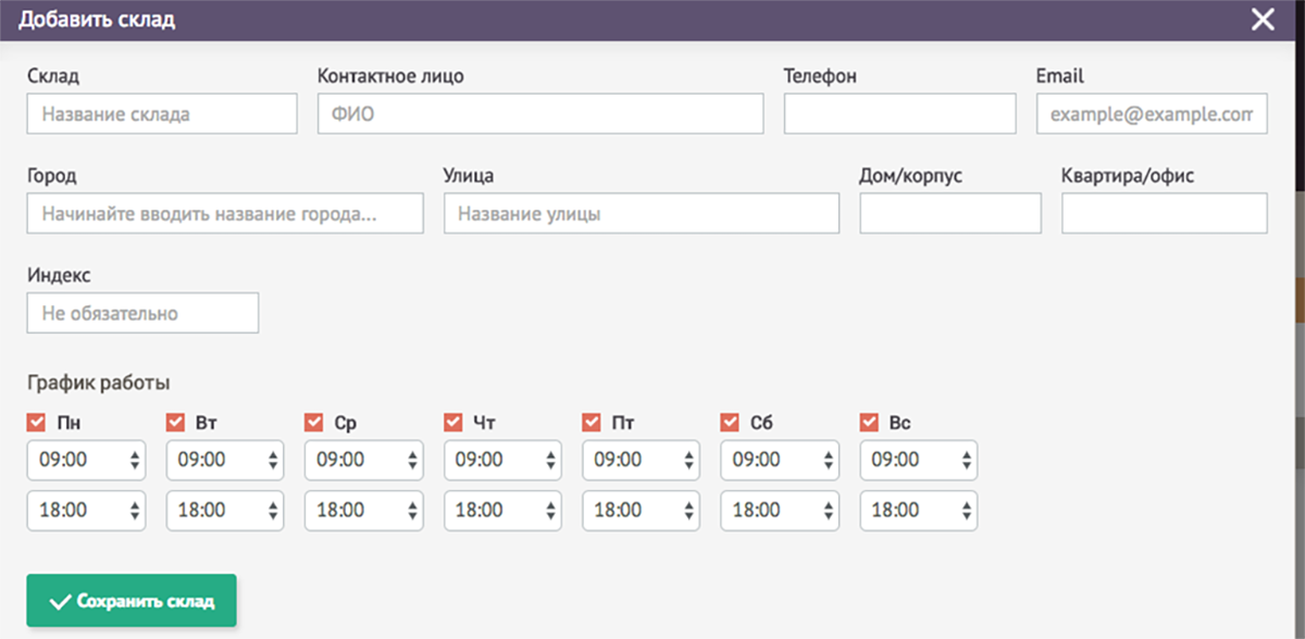 Скриншот (снимок экрана) DDelivery