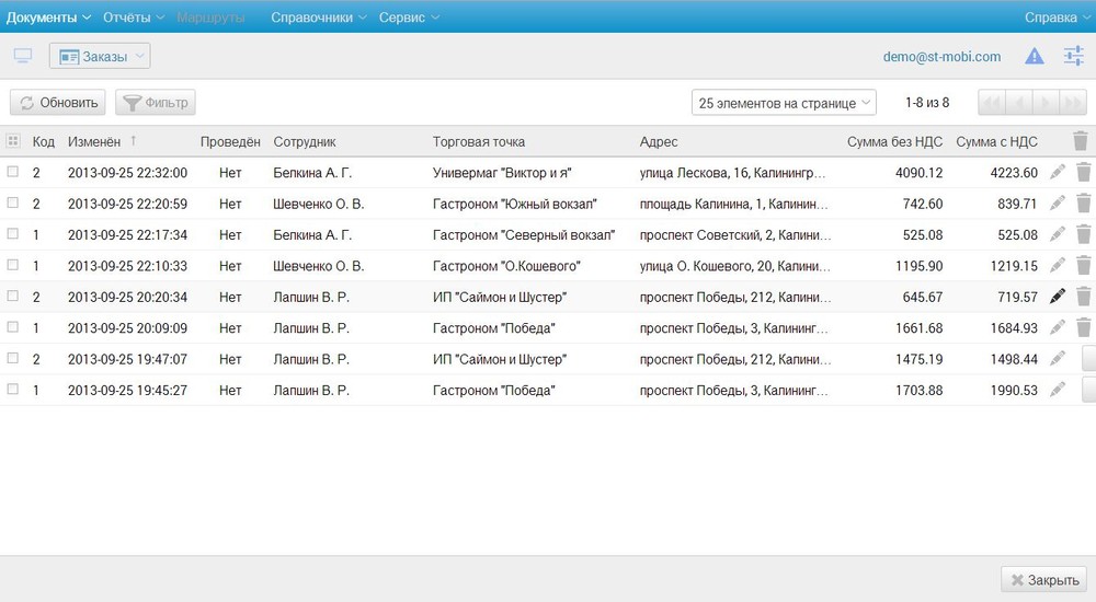 Скриншот (снимок экрана) ST-Mobi.com