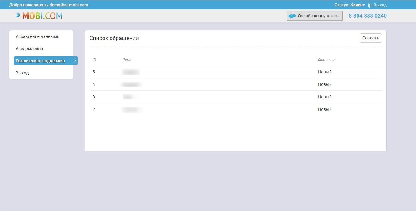 Скриншот (снимок экрана) ST-Mobi.com