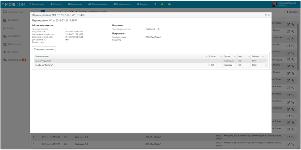 Скриншот (снимок экрана) ST-Mobi.com