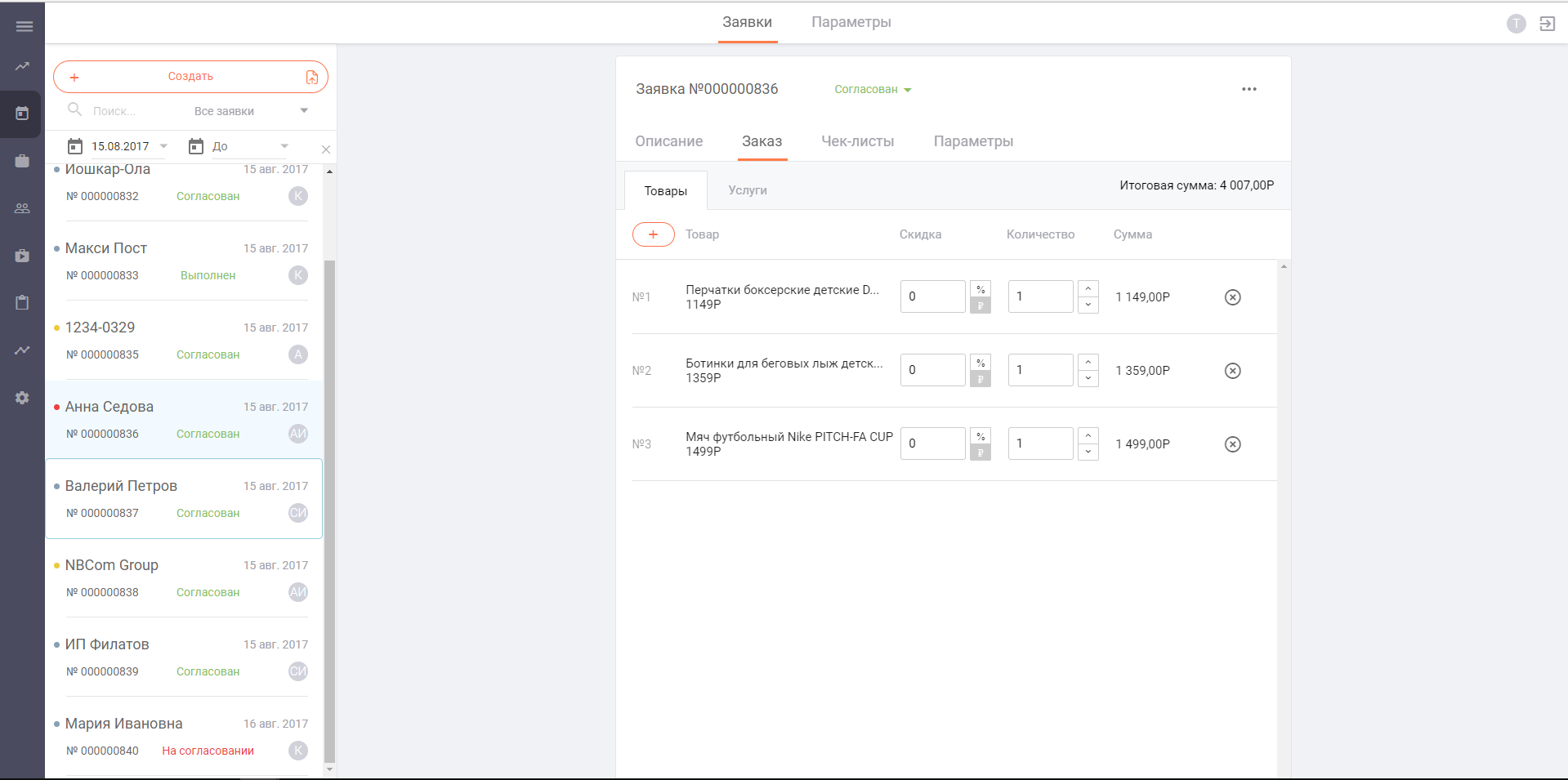 Скриншот (снимок экрана) GROTEM / Express