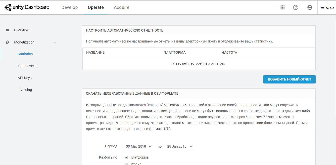 Скриншот (снимок экрана) Unity Ads