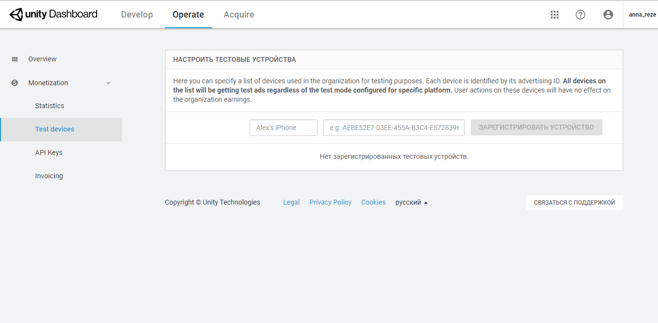 Скриншот (снимок экрана) Unity Ads