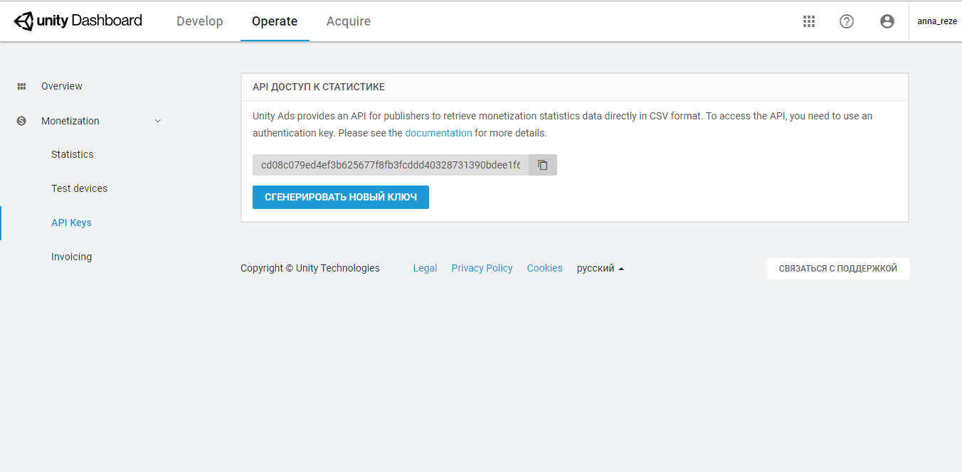 Скриншот (снимок экрана) Unity Ads