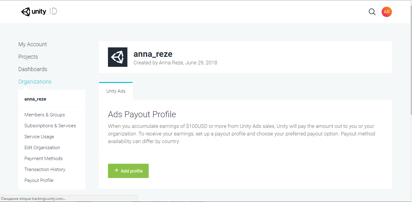 Скриншот (снимок экрана) Unity Ads