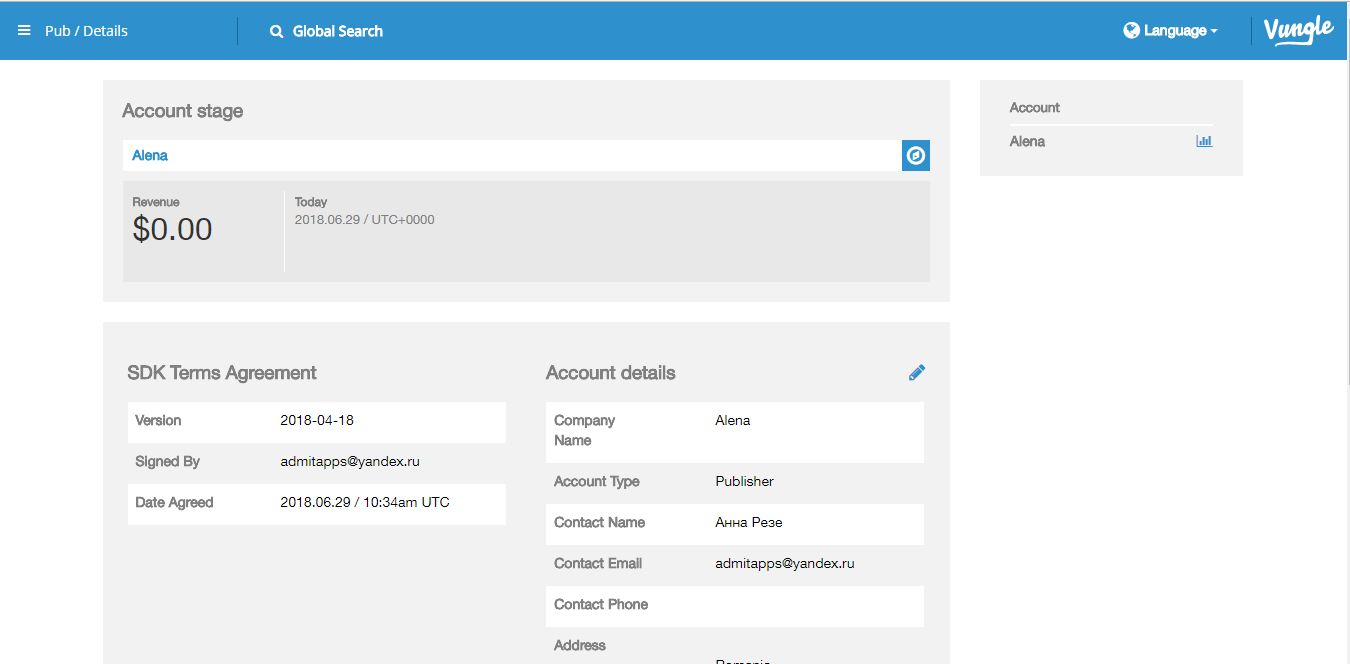 Скриншот (снимок экрана) Vungle