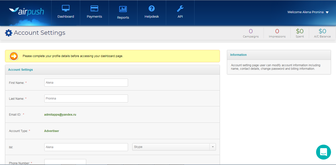 Скриншот (снимок экрана) Airpush