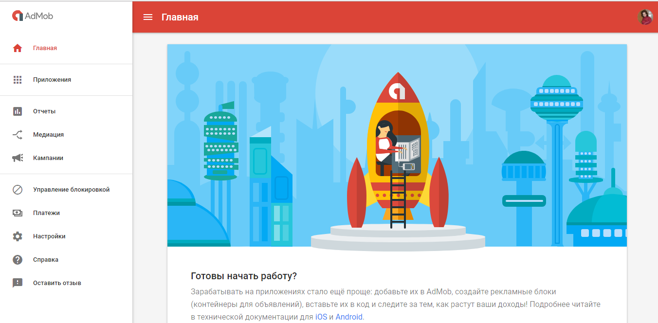 Скриншот (снимок экрана) Google AdMob