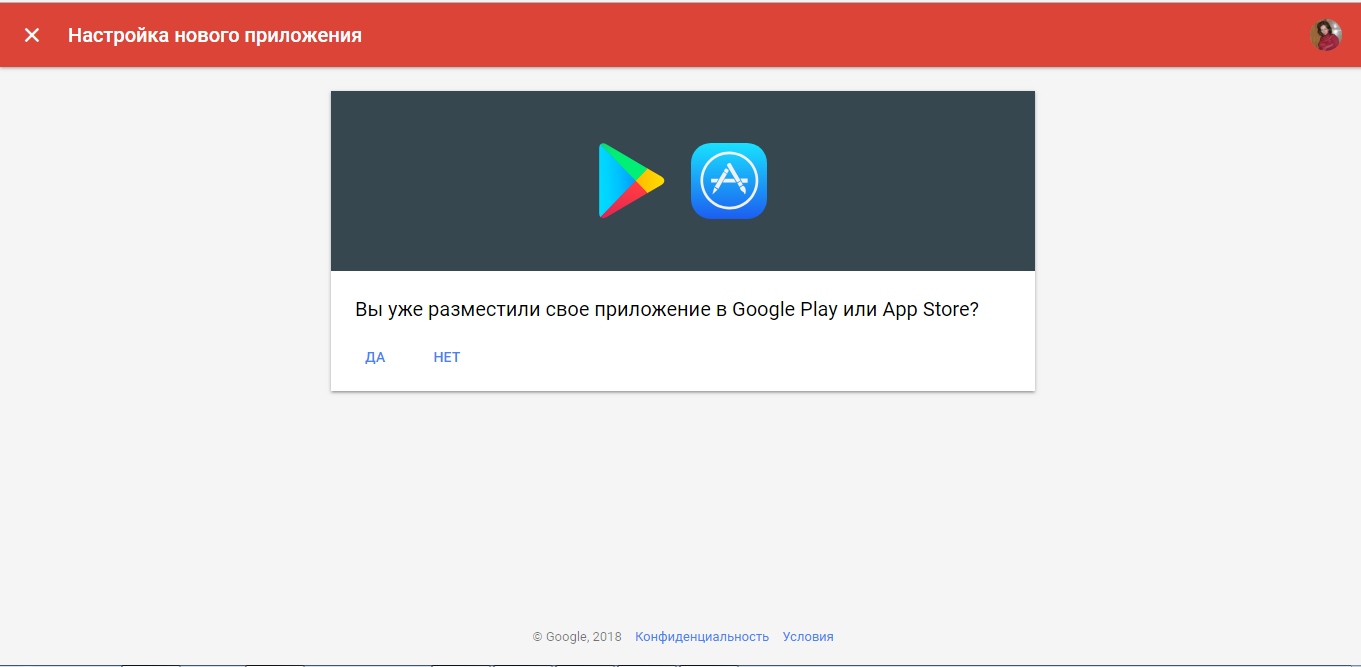 Скриншот (снимок экрана) Google AdMob