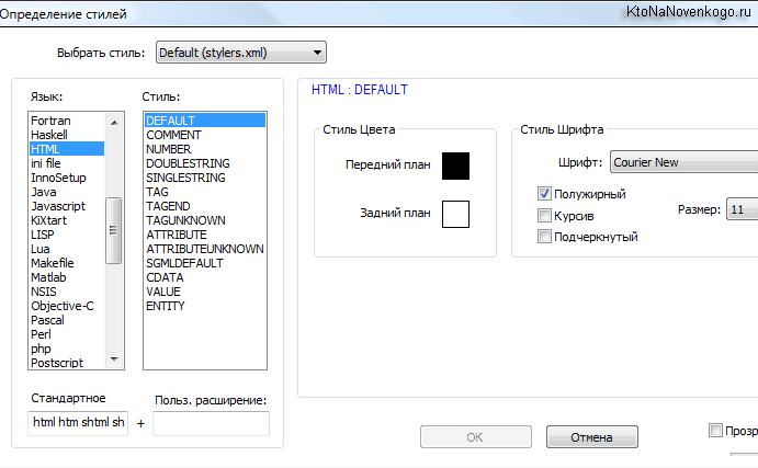 Скриншот (снимок экрана) Notepad++