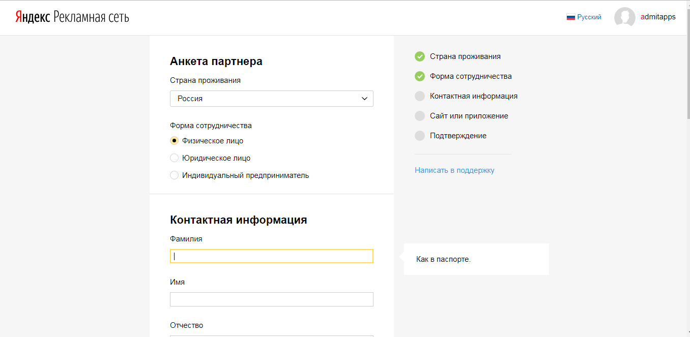 Скриншот (снимок экрана) РСЯ