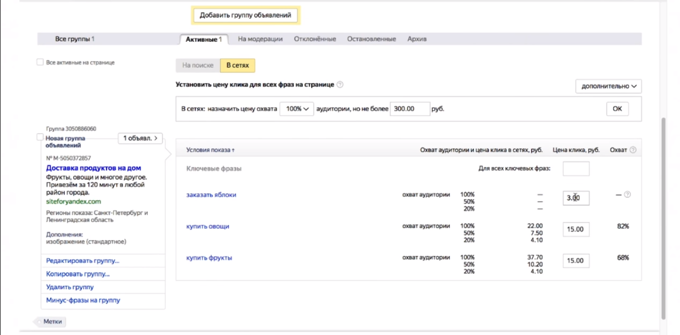 Скриншот (снимок экрана) РСЯ
