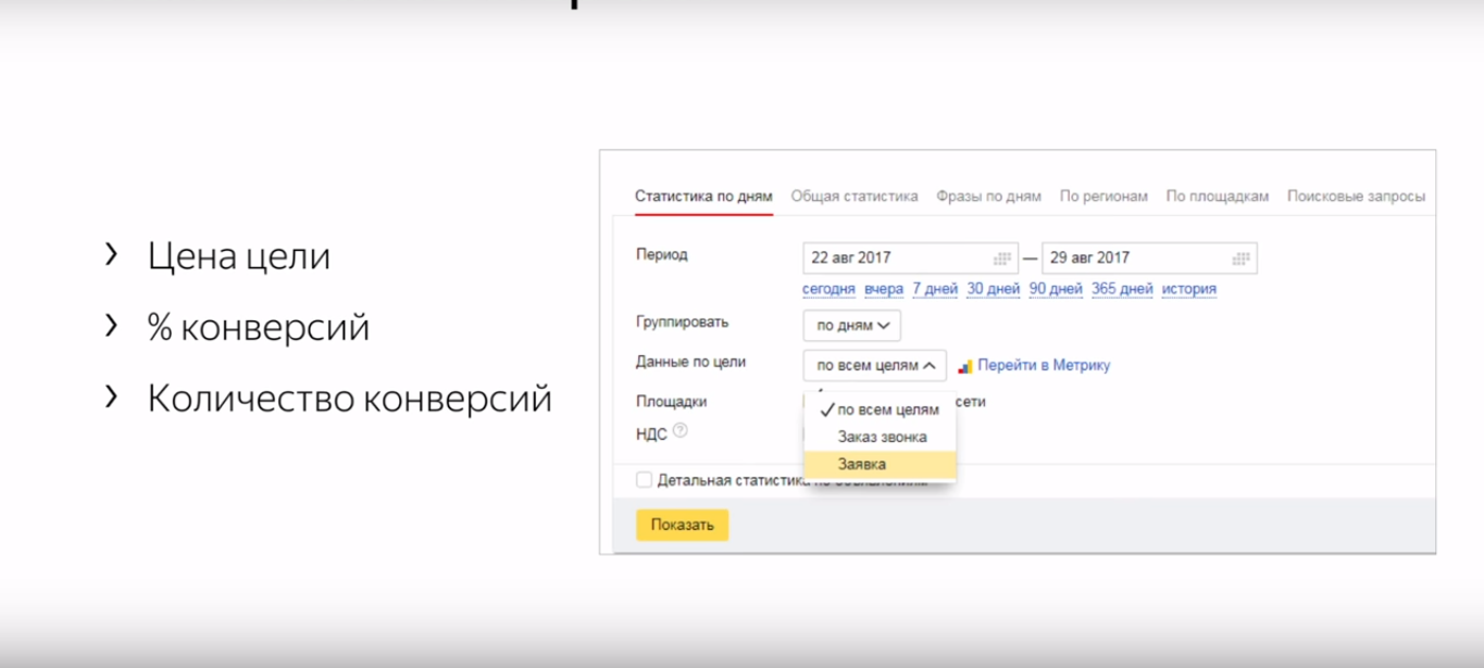 Скриншот (снимок экрана) РСЯ