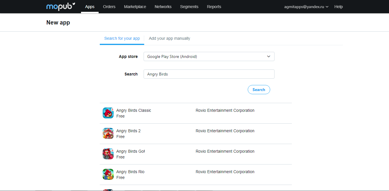 Скриншот (снимок экрана) MoPub