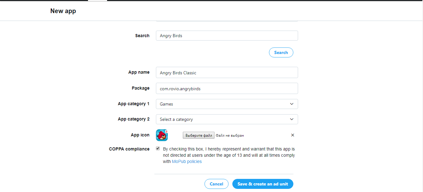 Скриншот (снимок экрана) MoPub