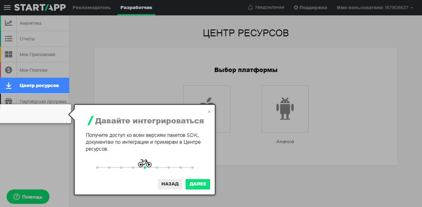Скриншот (снимок экрана) StartApp