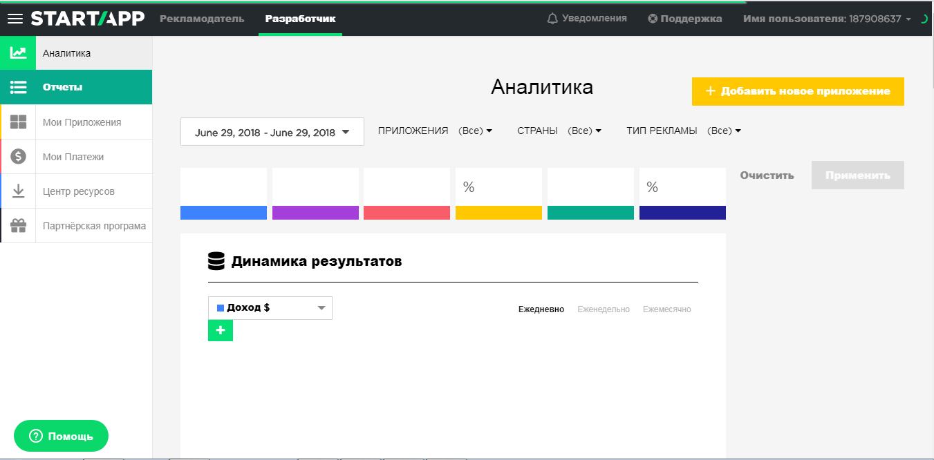 Скриншот (снимок экрана) StartApp