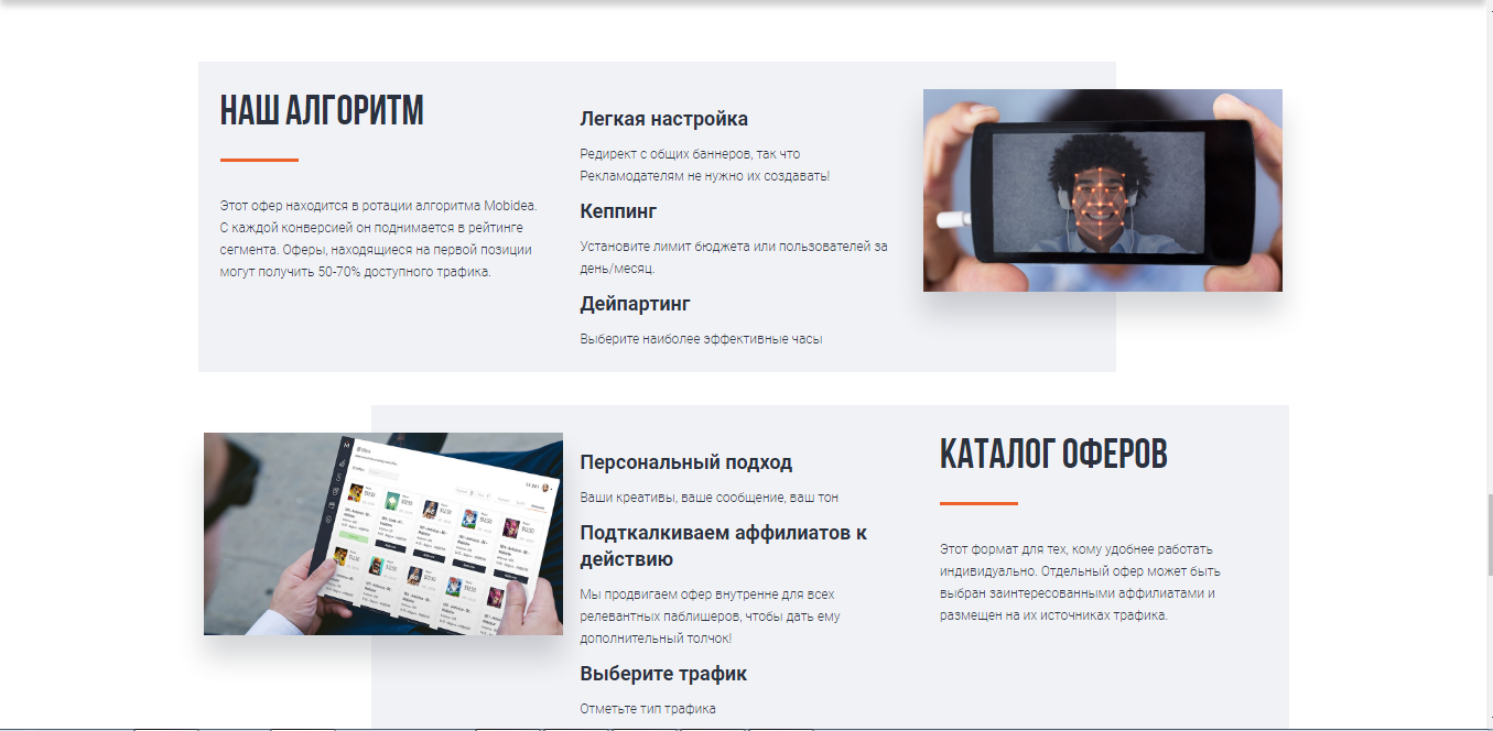 Скриншот (снимок экрана) Mobidea