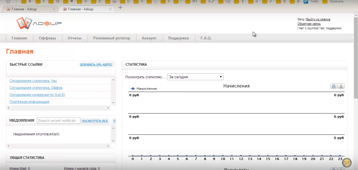 Скриншот (снимок экрана) Adsup