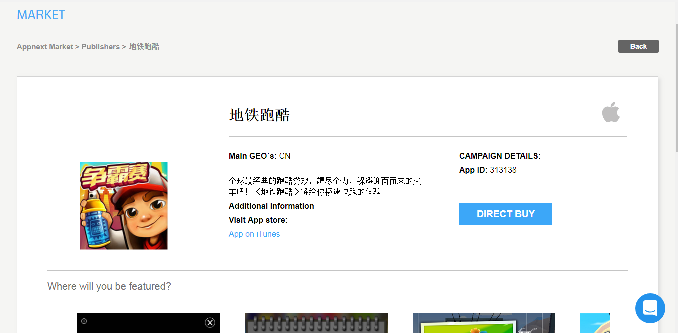 Скриншот (снимок экрана) Appnext