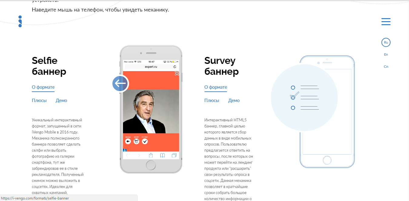 Скриншот (снимок экрана) iVengo Mobile