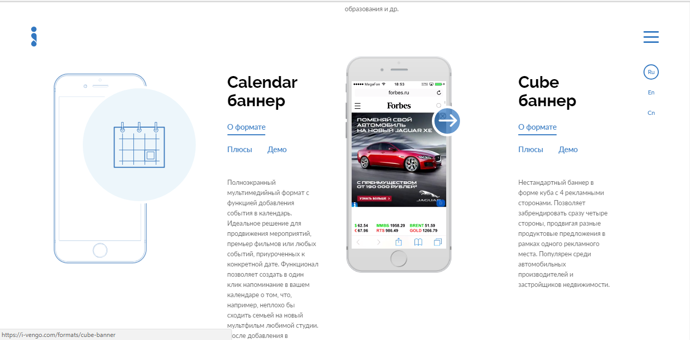 Скриншот (снимок экрана) iVengo Mobile