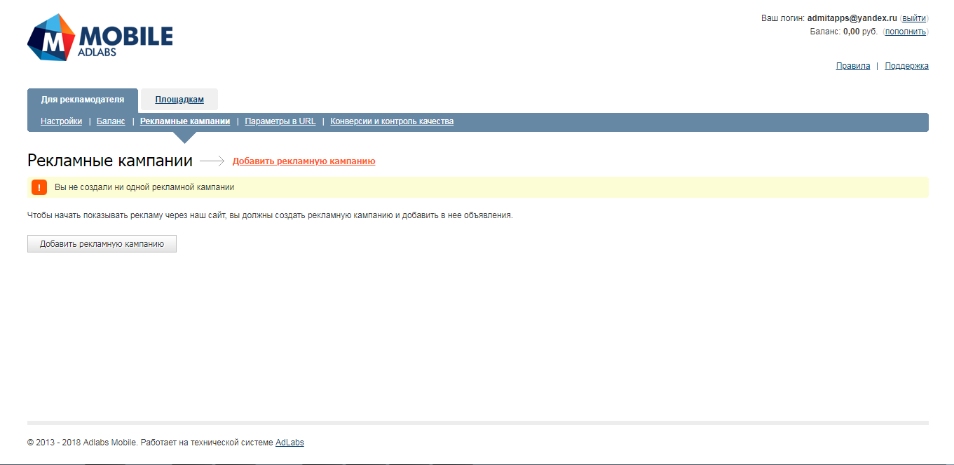 Скриншот (снимок экрана) AdLabs Mobile