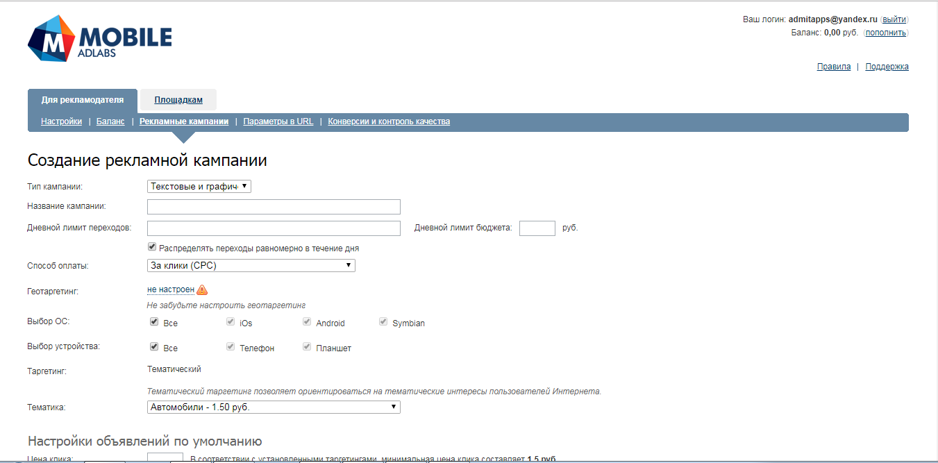 Скриншот (снимок экрана) AdLabs Mobile