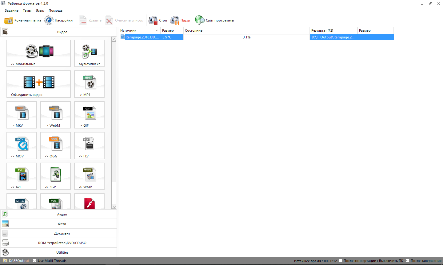 Скриншот (снимок экрана) Format Factory