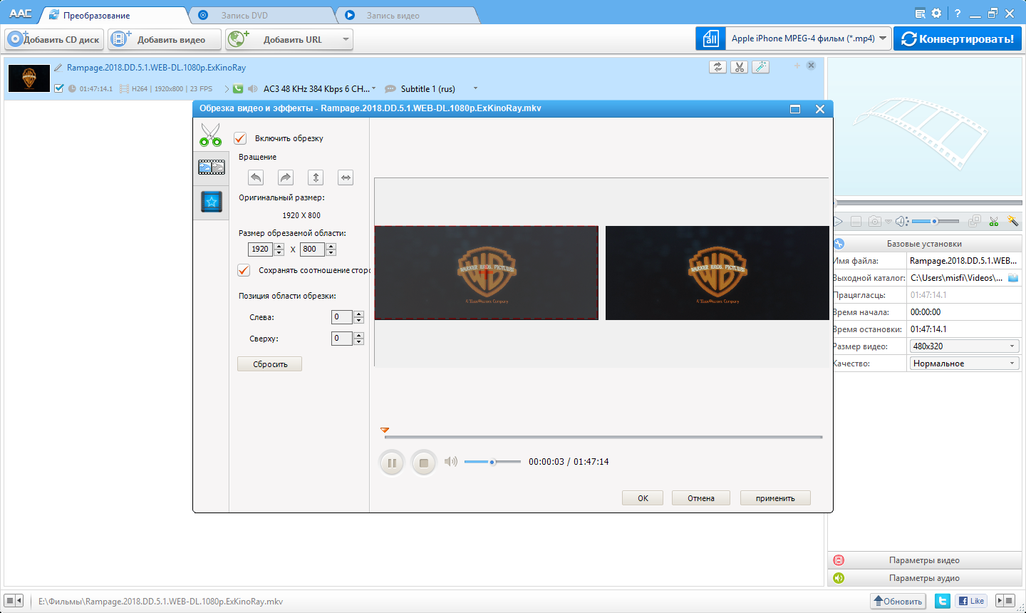 Скриншот (снимок экрана) Any Audio Converter