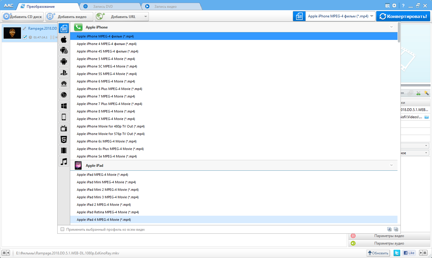 Скриншот (снимок экрана) Any Audio Converter