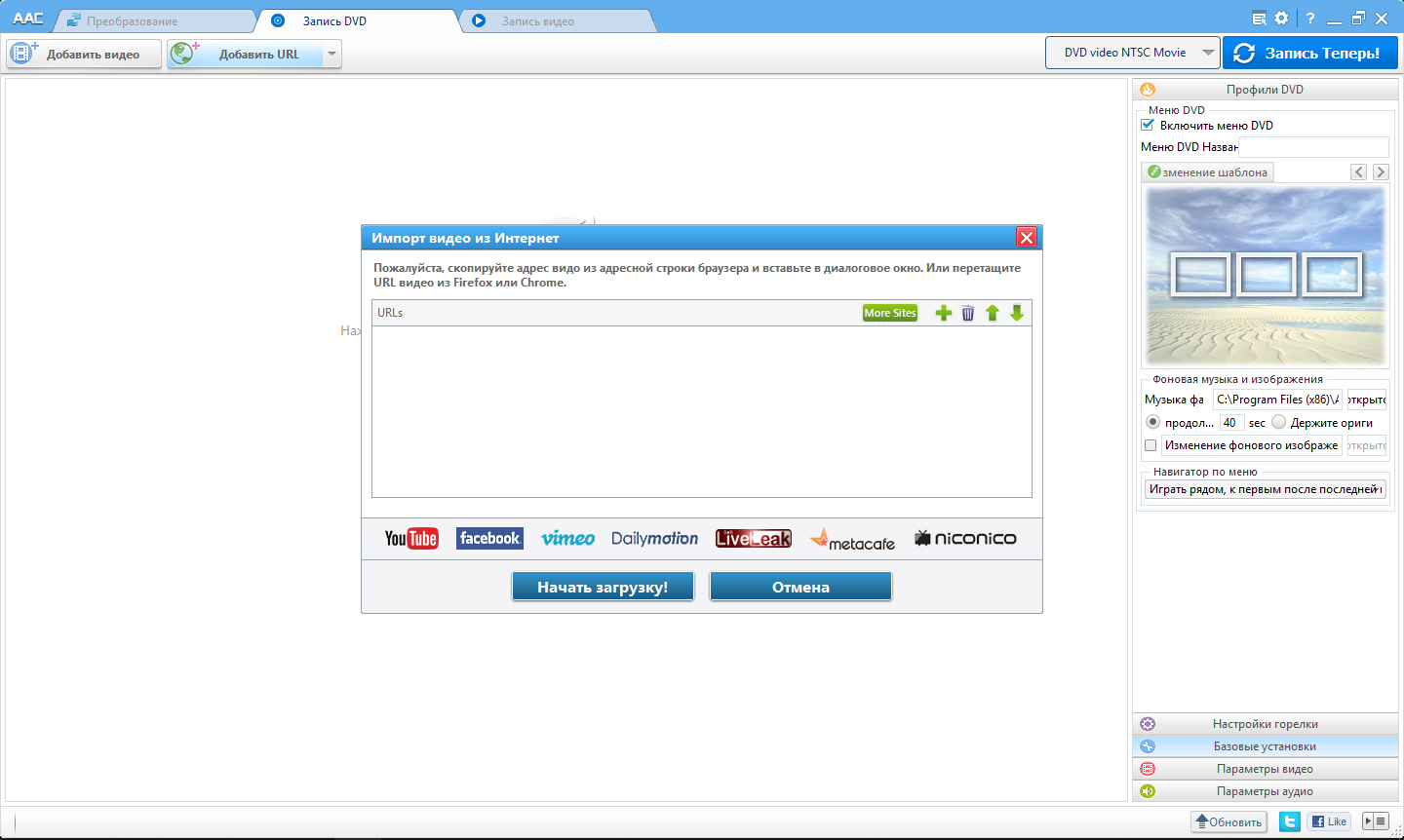 Скриншот (снимок экрана) Any Audio Converter