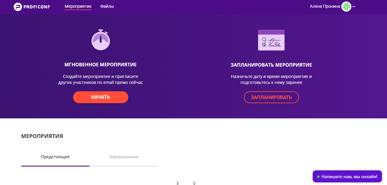 Скриншот (снимок экрана) Proficonf