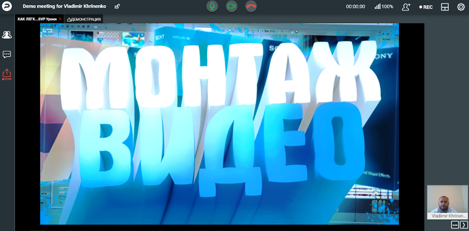 Скриншот (снимок экрана) Proficonf