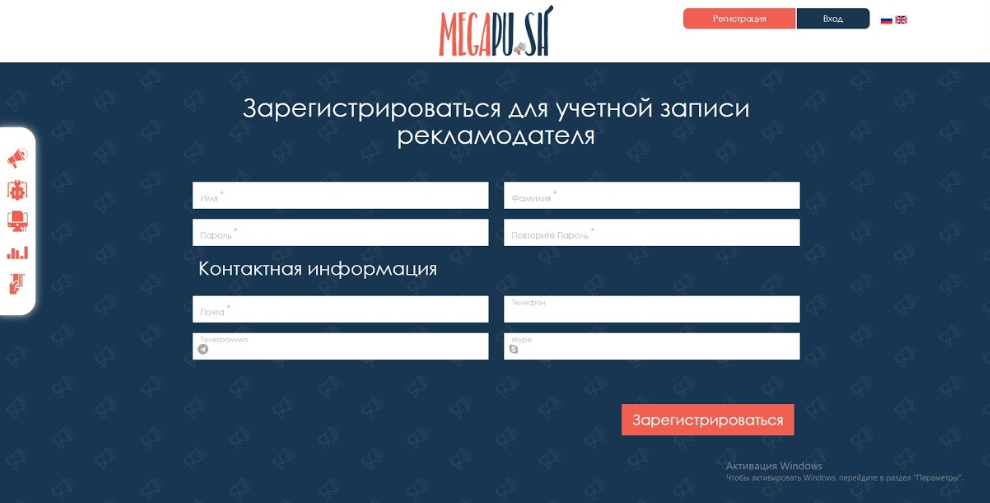 Скриншот (снимок экрана) Megapu.sh