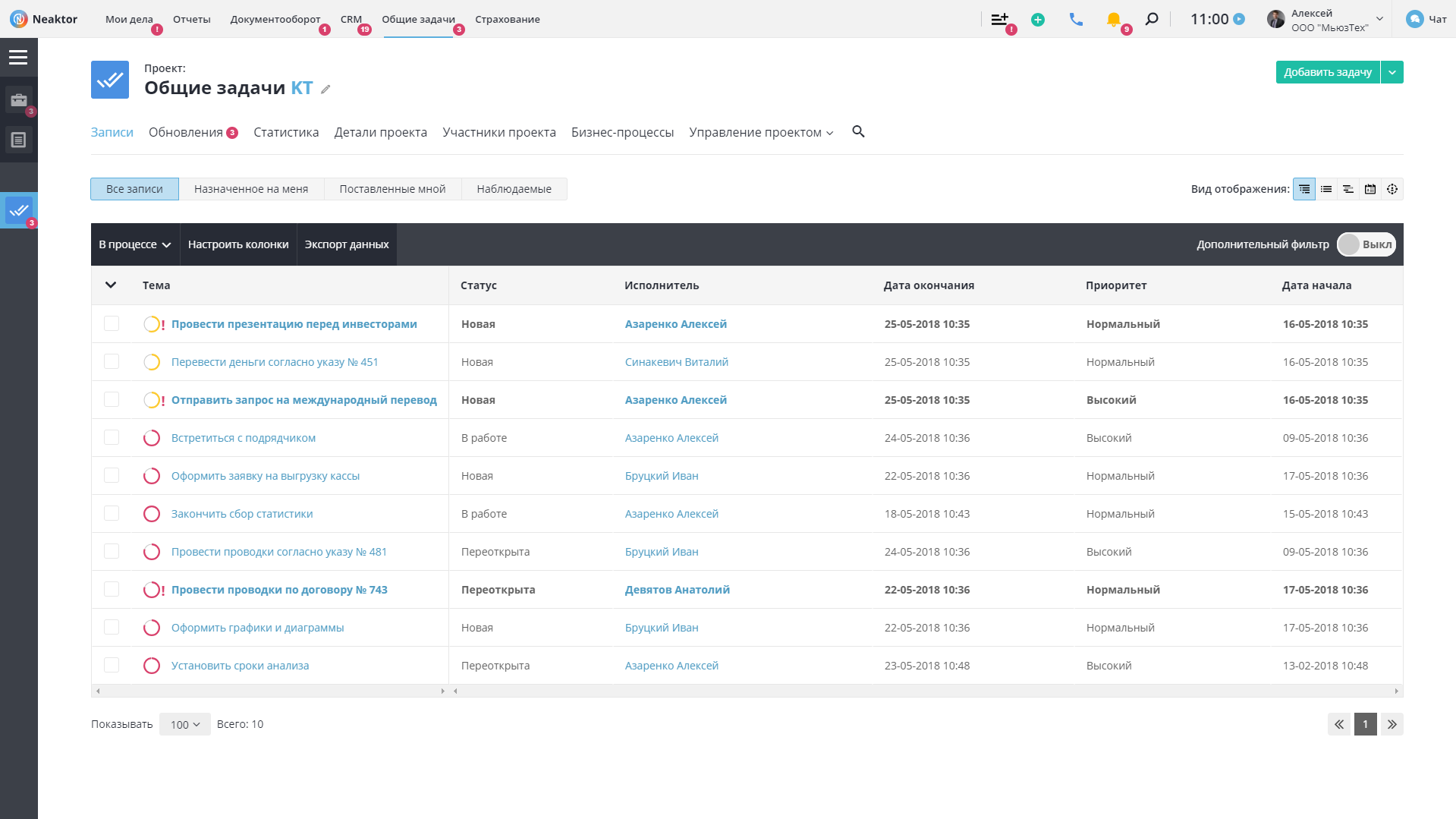 Скриншот (снимок экрана) Neaktor