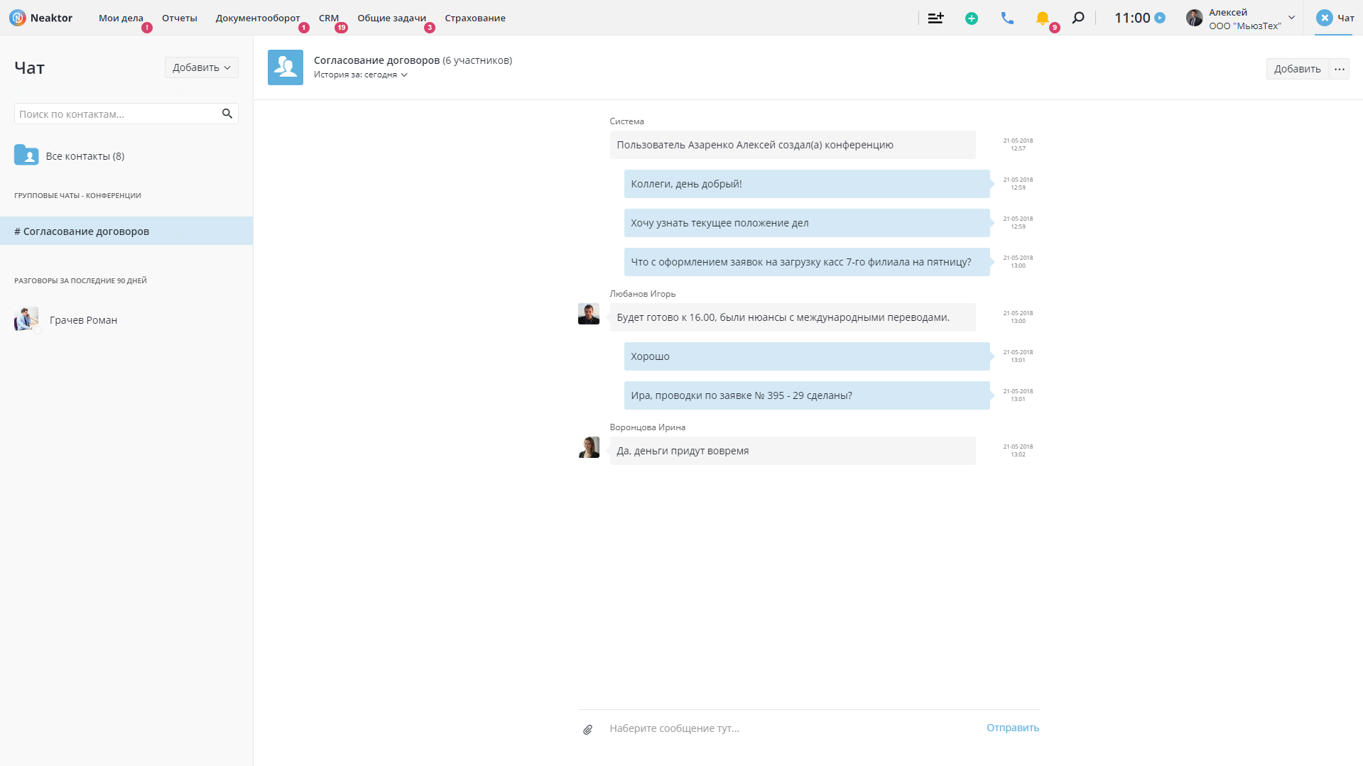 Скриншот (снимок экрана) Neaktor