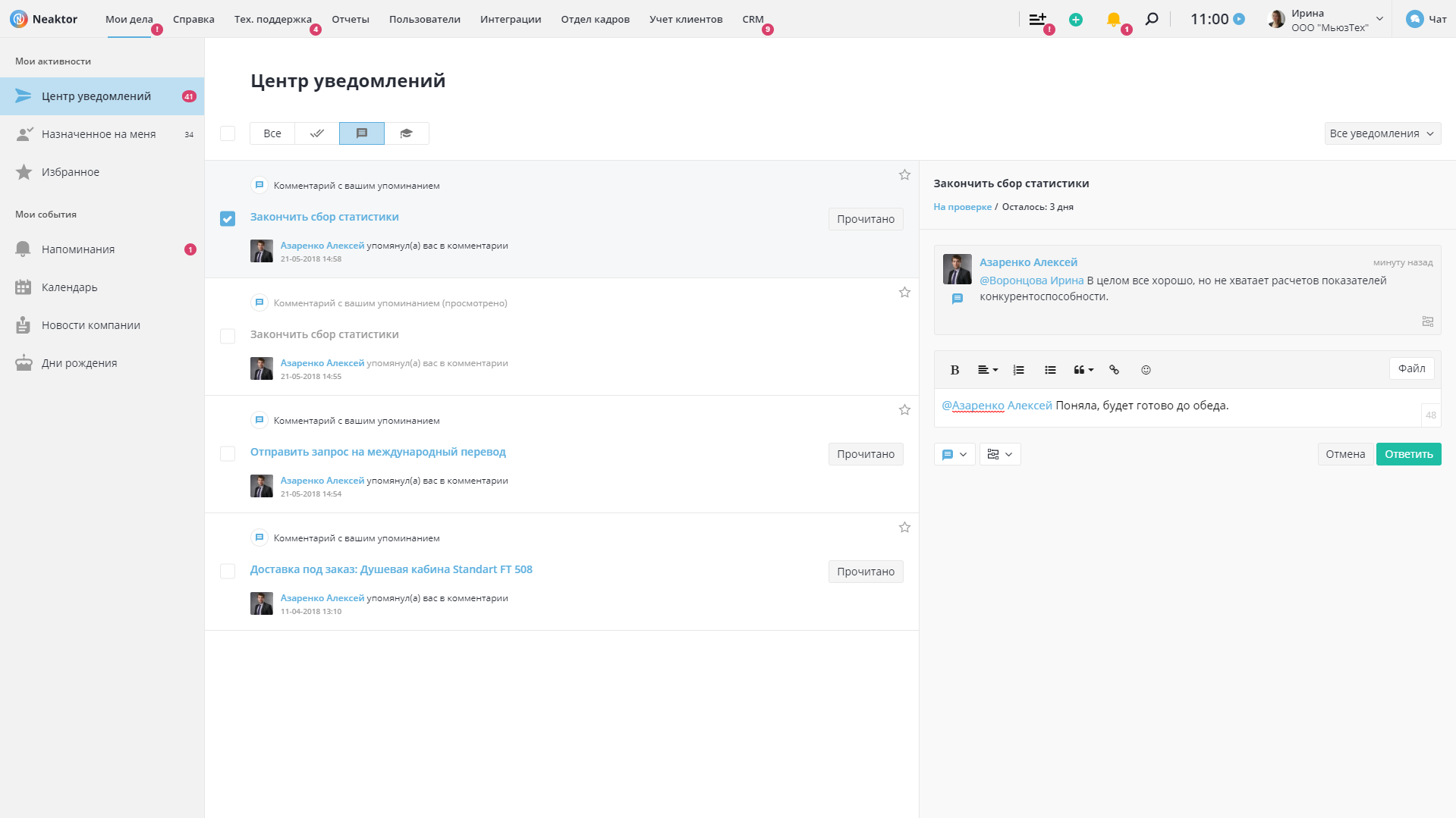 Скриншот (снимок экрана) Neaktor