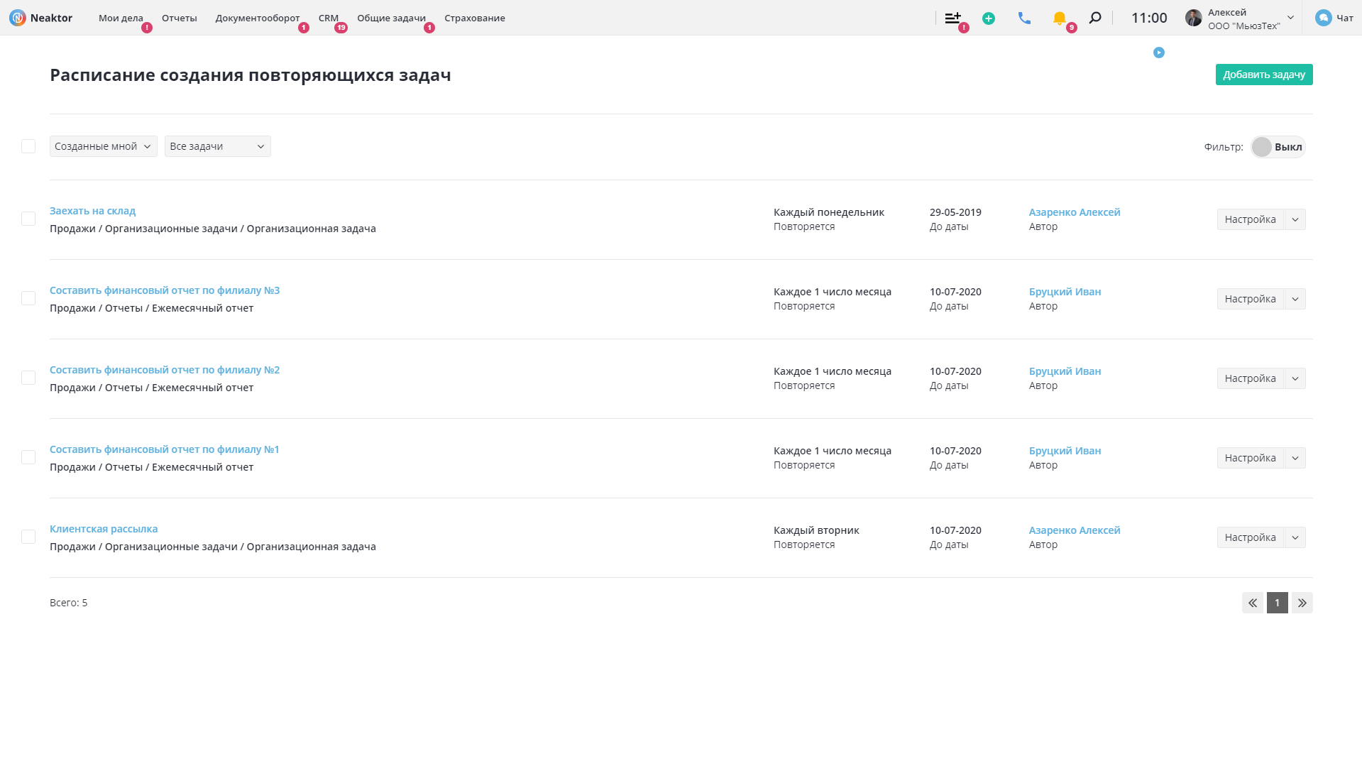 Скриншот (снимок экрана) Neaktor