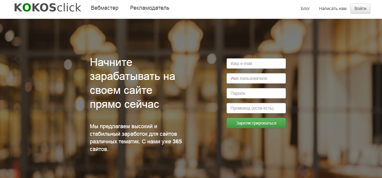 Скриншот (снимок экрана) Кокос.Click