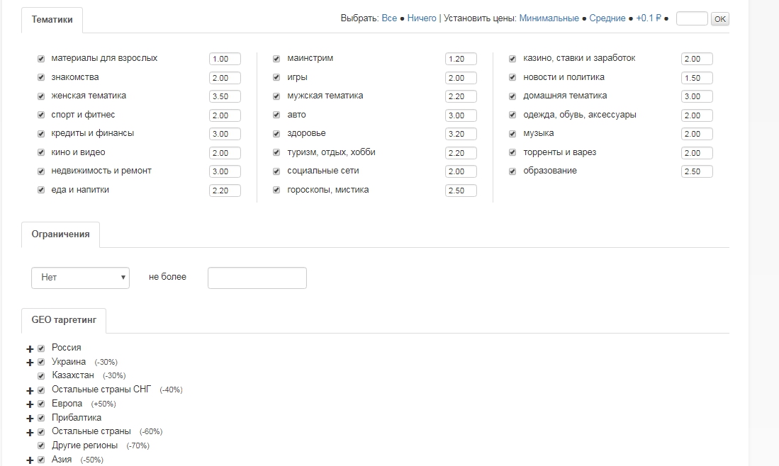 Скриншот (снимок экрана) Кокос.Click