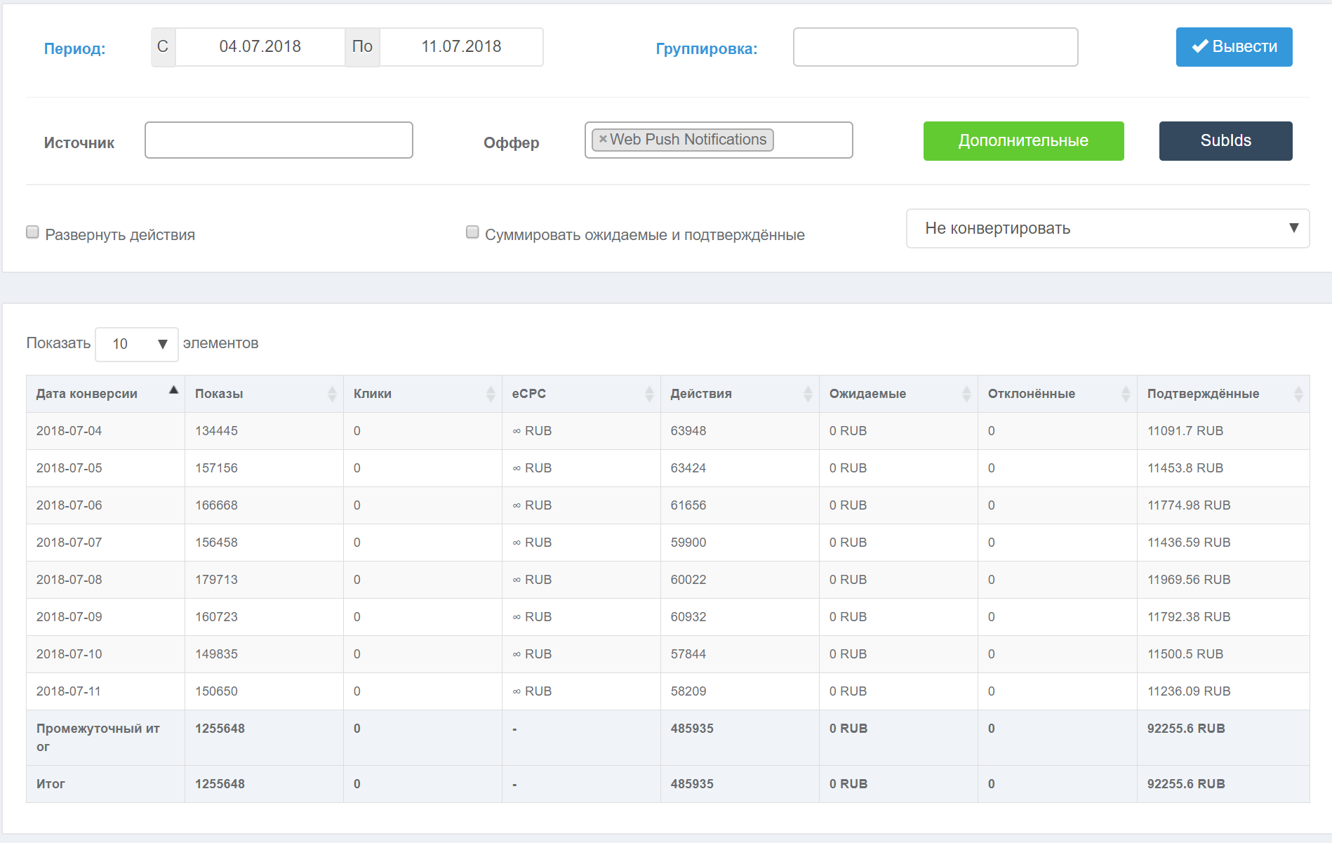 Скриншот (снимок экрана) OfferGate