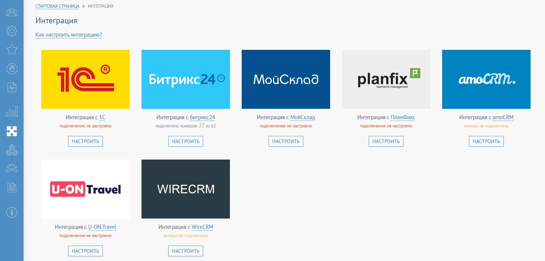 Скриншот (снимок экрана) Нью-Тел