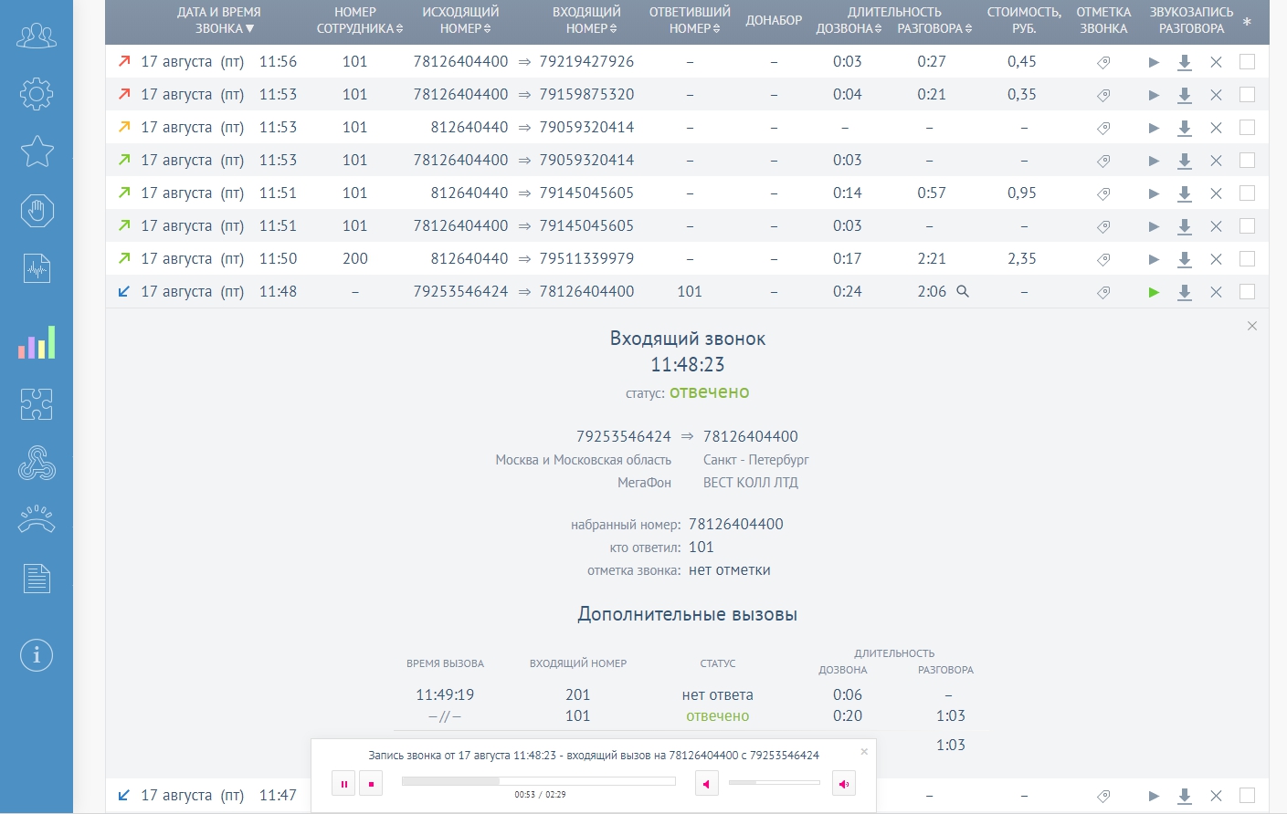 Скриншот (снимок экрана) Нью-Тел
