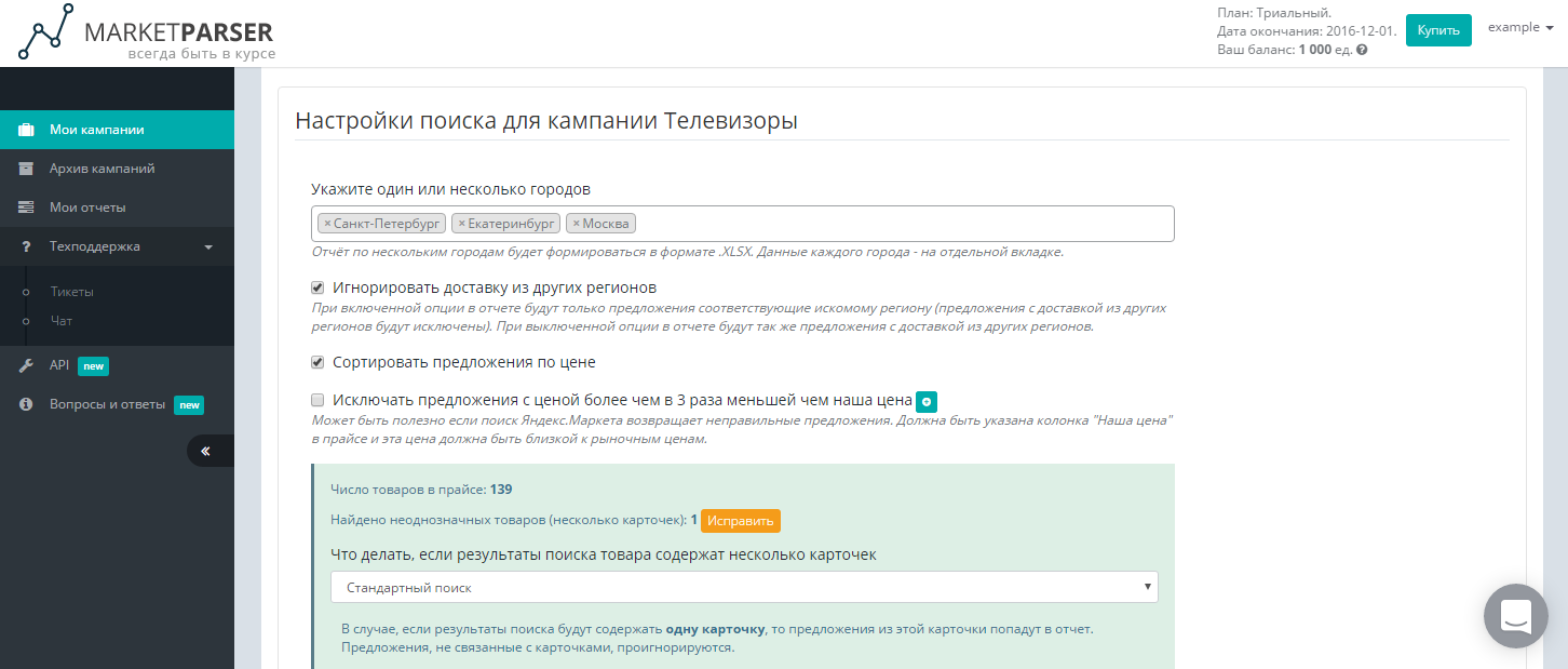Скриншот (снимок экрана) MarketParser
